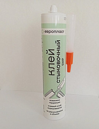 КЛЕЙ ЕВРОПЛАСТ СТЫКОВОЧНЫЙ 290 мл